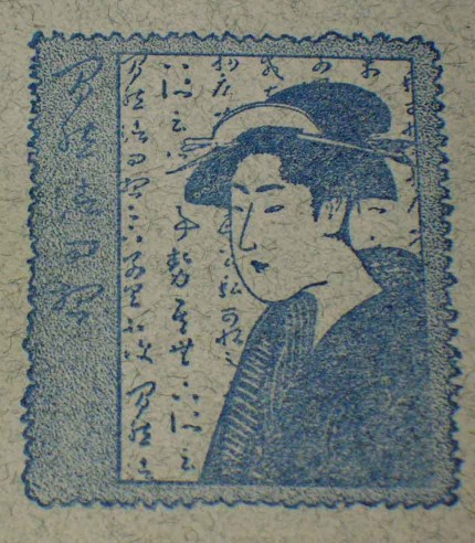 Geisha stamp